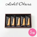内祝 スイーツ ギフト|ホテルオークラ レーズンサンド 5個(HORS-5)|代引不可