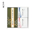 内祝 スイーツ ギフト|なだ万 スイーツセレクトA(NDM-17)|代引不可 お中元 夏ギフト
