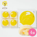内祝 スイーツ ギフト|あさひ製菓 月でひろった卵4個(TUKI-4N)|代引不可 お中元 夏ギフト