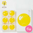 内祝 スイーツ ギフト|あさひ製菓 月でひろった卵6個(TUKI-6N)|代引不可 お中元 夏ギフト