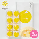 内祝 スイーツ ギフト|あさひ製菓 月でひろった卵8個(TUKI-8N)|代引不可 お中元 夏ギフト