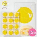 内祝 スイーツ ギフト|あさひ製菓 月でひろった卵12個(TUKI-12N)|代引不可 お中元 夏ギフト