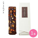 内祝 スイーツ ギフト|祇園きたざと パウンドケーキチョコ1本(GK-P1)|代引不可 お中元 夏ギフト