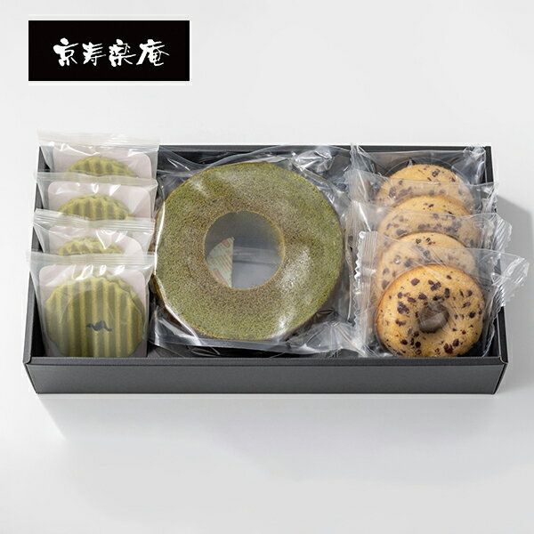 内祝 スイーツ ギフト｜京都　京寿楽庵　宇治抹茶バウム　宴(KZA-03A)｜代引不可 お歳暮 冬ギフト