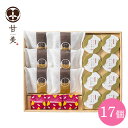 内祝 スイーツ ギフト|甘美 ふっくらどら焼きと甘美菓子の詰合せ 17個(AMA-04A)|代引不可 お中元 夏ギフト