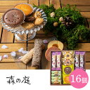 内祝 スイーツ ギフト|森の庭 森の焼き菓子 芽吹き 16個入(MRE-03A)|代引不可 お中元 夏ギフト