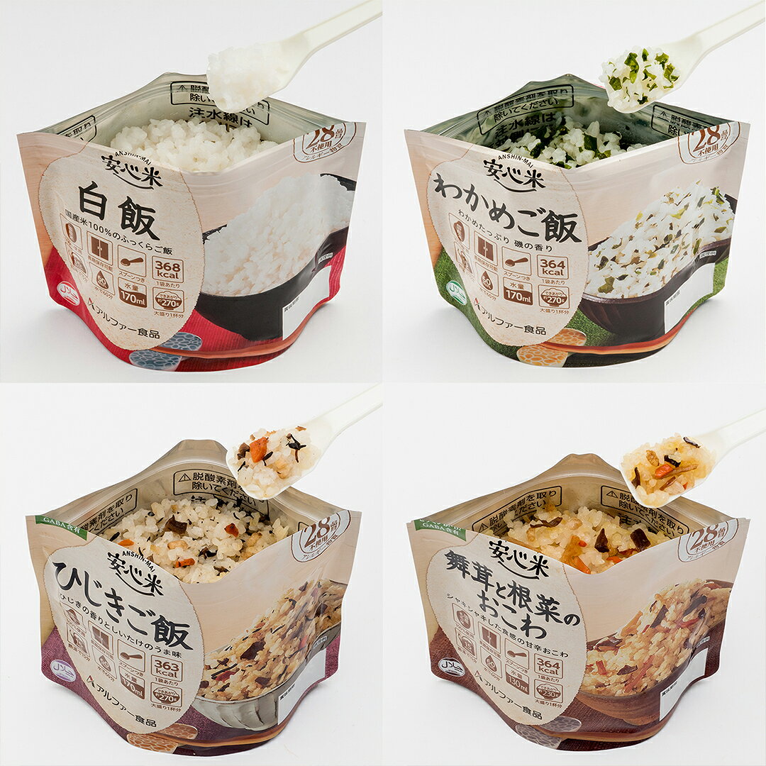 【月間優良ショップ】非常食 保存食 非常食セット 28品目不使用 アレルギー対応｜アルファ—食品 安心米9食セット｜A4サイズBOX入り｜5年保存｜食器不要 国産うるち米100％ 長期保存 防災セット アルファ米 誰でも食べれる非常食 コンパクト 人気 定番 oiwaiya-10177051 本舗 Online Store サンプル画像3