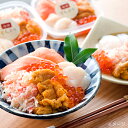 北海道 グルメ ギフト|札幌バルナバフーズ海鮮どんぶりの具||代引不可|北海道 産直 お取り寄せ 取寄 お土産 おみやげ