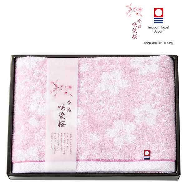 内祝 お祝い 贈り物｜咲染桜 バスタオル (SZ-2501)｜｜内祝い お返し お礼 お祝い 出産内祝い