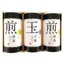 内祝 お祝い 贈り物|伊勢銘茶詰合せ (HW-50)||内祝い お返し お礼 お祝い 出産内祝い