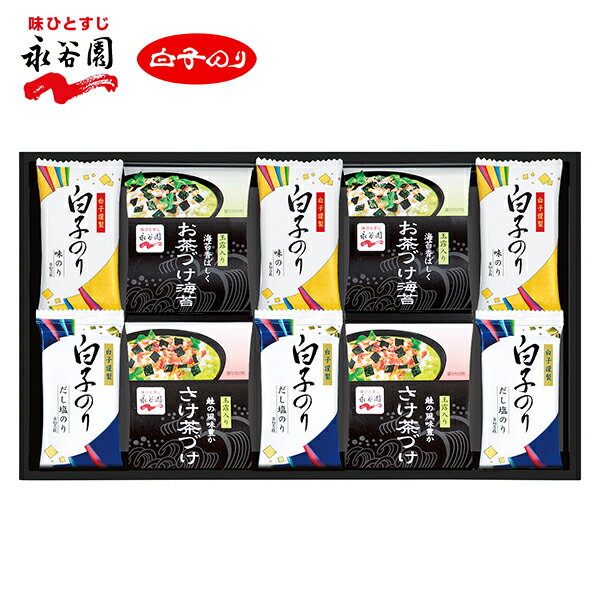 内祝 お祝い 贈り物|永谷園お茶漬け&白子のり詰合せ(SRN-50B)|内祝い お返し お礼 お祝い 出産内祝い お歳暮