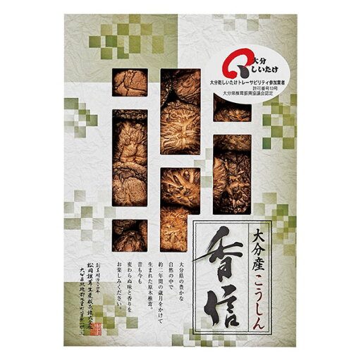 内祝 お祝い 贈り物|大分産椎茸こうしん (HS-25)||内祝い お返し お礼 お祝い 出産内祝い 内祝 お祝い 贈り物|大分産椎茸こうしん (HS-25)||内祝い お返し お礼 お祝い 出産内祝い