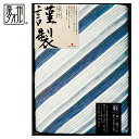 内祝 お祝い 贈り物|泉州謹製 ガーゼケット1枚 ブルー (FRG-501)||内祝い お返し お礼 お祝い 出産内祝い