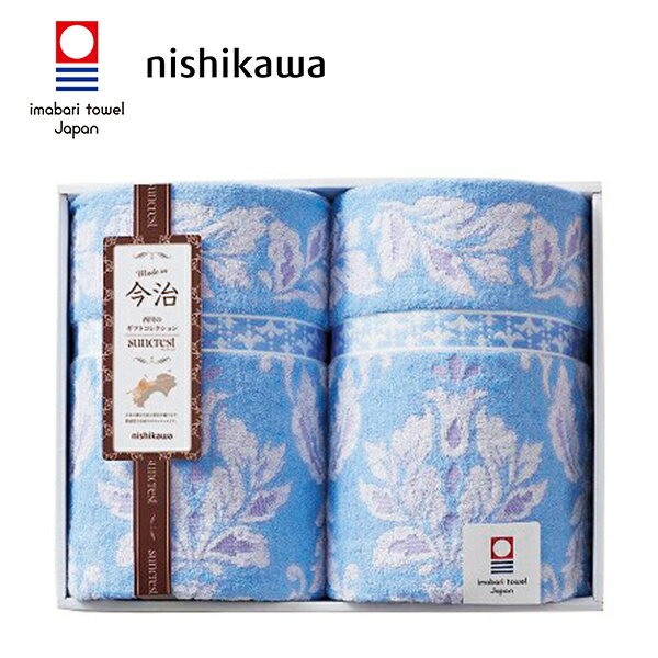 内祝 お祝い 贈り物｜西川　今治タオルケット2枚セット　(RR82030002 800)｜内祝い お返し お礼 お祝い 出産内祝い