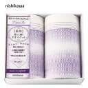 内祝 お祝い 贈り物|nishikawa 日本製変り織りタオルケット 2枚セット (2039-80347)||内祝い お返し お礼 お祝い 出産内祝い