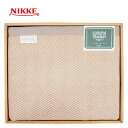 【マラソン期間中エントリーでポイント10倍】内祝 お祝い 贈り物|ニッケ Natural Blanket 洗える綿混ウール毛布(毛羽部分) (RW-H92000...