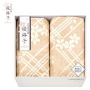 内祝 お祝い 贈り物|大自然本舗 〜桜格子〜 肌にやさしい自然色のシルク入り綿毛布(毛羽部分)2枚セット (SBN85300)||内祝い お返し お礼 お祝い ...