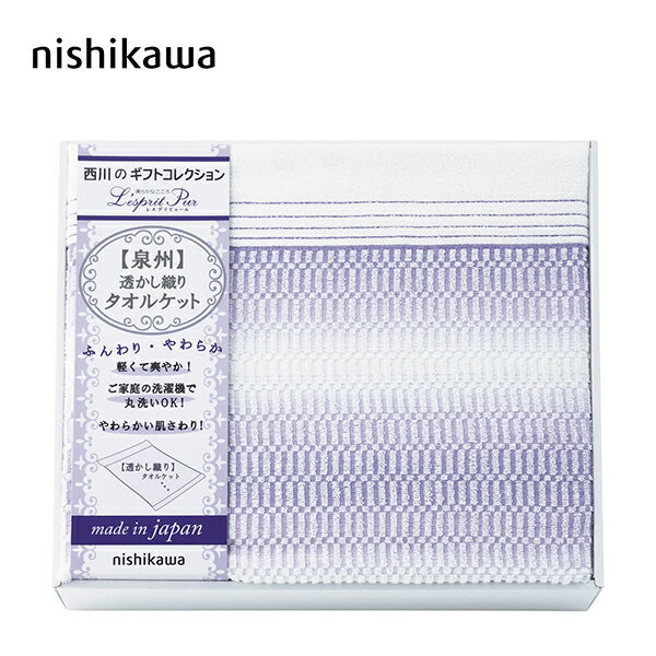 商品名 西川 日本製変り織りタオルケット(2039-80149) 商品詳細 ●商品：約145×190cm ●材質：綿100% ●日本製 【m-vol.12-123】 ※画像をクリックすると拡大表示します ●白金（慶事用） ●パープル（弔事用） ※画像をクリックすると拡大表示します ●お祝い蝶結び ●お祝い結切り（婚礼・快気祝） ●葬儀用（黒白） ●法事用（黄白）