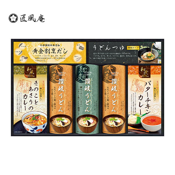 商品名 匠風庵 カレーうどんを楽しむ讃岐うどん(KHF-EJR) 商品詳細 ●セット内容：讃岐うどん（太麺）300g×2、讃岐うどん（細麺）300g・うどん用バターチキンカレー200g・うどん用きのことあさりのカレー200g・うどんつゆ（20ml×4袋）・黄金割烹だしパック（8g×4袋）各1 ●加工地：日本●食品アレルギー小麦・乳 ※商品情報等が変更になる場合がございます。 【m-vol.12-176】 ※画像をクリックすると拡大表示します ●白金（慶事用） ●パープル（弔事用） ※画像をクリックすると拡大表示します ●お祝い蝶結び ●お祝い結切り（婚礼・快気祝） ●葬儀用（黒白） ●法事用（黄白）