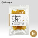 ヤマト福山商店 糀干しいも 糀 麹 干し芋 腸活 酵素 米糀 干しいも 北海道産 メール便(100g)1個