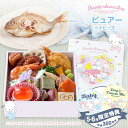 【5月6月限定!先着300名様ベビータグ付】お食い初め セット 料理 【サンリオキャラクターズベイビーズ お食い初め膳 -ピュアベイビーズ-】 鯛 歯固めの石 ...
