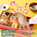 ＼リニューアル新発売！／《お重1段に盛付済》 【 お食い初めセット ベビ鯛ももかBOX (100日アート＆ARフォト付)】 お食い初め セット 料理 鯛 食器 百日祝い ももか祝い 100日祝い 膳 冷凍 国産真鯛 蛤 赤飯 石 男の子 女の子 お祝い 送料無料　おくいぞめ