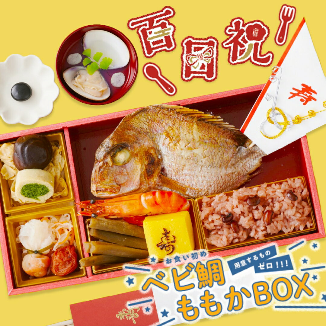 楽天市場】お食い初め 会津漆器の通販 楽天市場】お食い初め 会津漆器の通販