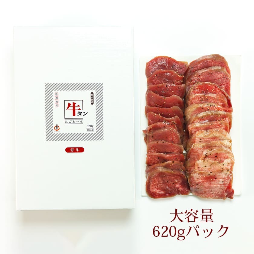 仔牛の牛タン丸ごと一本塩麹熟成 620g 低温熟成 仙台 陣中 タン元 タン中元 タン中先 食べ比べ オランダ産 ギフト グルメ お取り寄せ 詰め合わせ 人気 おすすめ ランキング ※代引不可