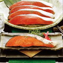 紅鮭のヒマラヤ岩塩漬け グルメ ギフト お取り寄せ 詰め合わせ 惣菜 酒の肴 ご飯のお供 冷凍 肴 おかず 一人暮らし 単身赴任 ランキング 簡単 お父さん プ...