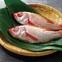 焼き・煮付け用 のどくろ(姿) 山陰沖 のどくろ のどぐろ ノドグロ 焼き 煮付け 焼魚 塩焼き ふっくら 下処理済 魚介類 魚貝類 加熱用 冷凍 グルメ ギフ...