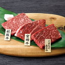 銘柄牛 ステーキ食べくらべ 銘柄牛 ステーキ 食べくらべ もも肉 松阪牛 宮崎牛 くまもとあか牛 三重 宮崎 熊本 赤身 ヒマラヤ 岩塩 セット BBQ 冷凍 グルメ ギフト 贈り物 お取り寄せ 人気 おすすめ ランキング ※代引不可(4)