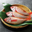 焼き・煮付け用 のどくろ(姿) 山陰沖 のどくろ のどぐろ ノドグロ 焼き 煮付け 焼魚 塩焼き ふっくら 下処理済 魚介類 魚貝類 加熱用 冷凍 グルメ ギフ...