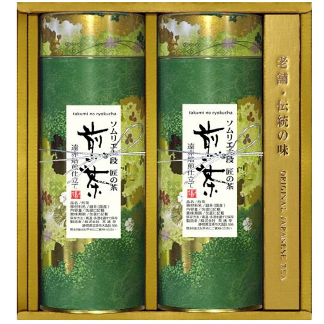 契約茶園謹製 老舗のこだわり 深蒸緑茶 匠の茶詰合せ SP-C 老舗謹製 深蒸 緑茶 煎茶 茶葉 匠の茶 詰合せ かぶせ仕立て 遠赤焙煎製法 ソムリエ 旬摘み セット ギフト 贈り物 プレゼント おいしい 敬老の日 人気 おすすめ ランキング ※代引不可