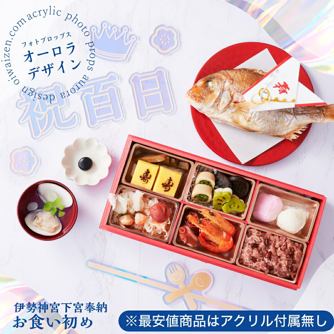 【3点5％OFFクーポン 23日20時～】 食器セット 天然木製 キッズ食器DXセット（漆塗りトレー付き） おしゃれ 北欧 出産祝い 食器 食い初め膳 お食い初め膳 ベビー キッズ 子供 離乳食 男の子 女の子 ギフト 贈り物 プレゼント 送料無料