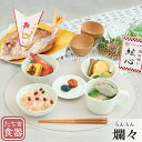 お食い初めセット【お食い初め膳 -爛々- たち吉 お食い初め揃え付き】 食器不要・盛付済のお食い初めセット 国産天然真鯛 歯固め石 ARフォトフレーム