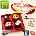 お食い初め セット【お食い初め膳 -爛々(食器セット)- 《鯛1.5kg》】 食器不要・盛付済のお食い初めセット 国産最高級ブランド真鯛 歯固め石 ARフォトフレーム プレゼント