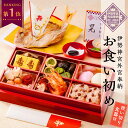 ＼ 選べるレビュー特典！／ 《楽天1位！累計30万食突破 お食い初めセット 》使い切り食器付【伊勢神宮外宮奉納お食い初め膳 爛々】お食い初め セット 料理 電子レンジOK 盛付不要 食器不要 国産天然真鯛 鯛 男の子 女の子