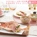 お食い初め セット【花むすび・えん お食い初め膳 -もえみずきプティ プリュ-(100日バルーン付き・食器セット)】 これ1つで簡単本格お食い初め 国産天然真鯛...