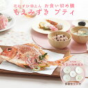 たち吉 ＼ 必見！選べるレビュー特典！／ お食い初め セット 料理 【花むすび・えん お食い初め膳 -もえみずきプティ- たち吉 お食い初め揃え付き】これ1つで簡単本格お食い初め 国産天然真鯛 料理 歯固め石 手引書