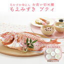 【4/30着まで!先着100名様ローストビーフ付】お食い初め 料理 セット 【花むすび・えん お食い初め膳 -もえみずきプティ-《鯛1.5kg》 たち吉 お食い...
