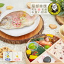 ＼ 必見！選べるレビュー特典！／ お食い初め セット 料理 