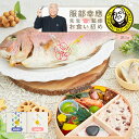 商品詳細 名称 惣菜 商品番号 01094-003/01094-004/01095-003/01095-004 内容量 ●お食い初め重( [1]鰊の昆布巻、[2]梅型いかしんじょ、[3]さつま芋レモン煮、[4]なます、[5]若桃甘露煮、[6]銀鮭塩麹焼、[7]道産椎茸旨煮、[8]鰊と数の子笹包み、[9]ボイル海老、[10]道産紫花豆と南瓜のカステラ、[11]シシャモ牛蒡奉書巻、[12]道産しらすと胡桃煮） ●祝い鯛姿焼き1.5kg ×1 水揚げ時加工前1.5kg 下処理焼き加工後800g ●赤飯100g×1 ●蛤×1 ●お吸い物×1 ●歯固め石×1 ●祝箸×1 ●鯛飾り×1 ●敷き紙×1 ●お食い初めの手引き書×1 ●お食い初めのススメ（ハンドブック）×1 特記事項 ※歯固め石は煮沸消毒してからご使用下さい。 保存方法・賞味期限 冷凍保存14日 販売者 株式会社ジール 〒153-0064 東京都目黒区下目黒2-2-10 THE EDGE 目黒 原材料・アレルギー表記はこちら食べることは生きること　新しい命に伝えたい「食」の大切さ 食育の第一人者服部幸應先生監修のもと、食べることの楽しさを伝え生きる力を育む、食育をテーマとしたお食い初め膳が完成しました。 お食い初めの後まもなく離乳食がはじまり、赤ちゃんとの食事の時間はどんどん楽しく実りのあるものとなっていきます。 「一生食べ物に困りませんように」と祈願してはじまる赤ちゃんのお食事タイム。たくさん食べてほしい、より良いものを食べてほしい、幸せになってほしい・・。そんな家族の願いを伝えるきっかけになりますように。 お食い初め専門店お祝い膳.comより、食育のスタートとしてお食い初めの儀式をお届けします。 冷凍配送の為、作り立ての状態でお届けが可能です。冷凍保存状態であれば2週間保存可能なため、急なスケジュール変更や赤ちゃんの体調に合わせて日程調整できます。 服部幸應先生監修お食い初め はじめての食育膳　MOGU / HAGU 服部幸應先生が丁寧に解説した儀式のハンドブック「お食い初めのススメ」付き。 歯固めの石も付いているので、初めてのお食い初めでも安心。 本格的なお食い初めの儀式がご自宅で手軽にできるセットです。 お赤飯やお吸い物は、オプションで追加購入が可能です。 お祖父ちゃんお祖母ちゃんなど人数分をご用意させていただきます。 お料理はお重に盛り付け済みですので、お皿に移す必要はございません。 ●食器セット付きはこちらから購入できます。● 　 ●オプションの追加はこちらから。人数分ご購入可能です。● 　 　