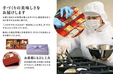 【モンドセレクション受賞】 お祝い重 料理 伊勢神宮外宮奉納 【縁起物お料理12品】お正月 オードブル メニュー パーティー ギフト 慶事 祭事 御祝い 宅配 元旦 御正月 お食い初め