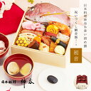 ＼ 必見！選べるレビュー特典！／ お食い初め セット 料理 【日本料理神谷監修 お食い初めセット 祝いづくし鯛赤飯コース 初音（レンタル食器セット）】 百日祝い 歯固め石 ギフト 出産祝い ミシュラン 盛り付け済み レンジ解凍OK 送料無料