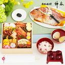 お食い初め セット 料理 【日本料理神谷監修 お食い初めセット 祝い鯛姿焼きコース(食器セット)】 ミシュラン 盛り付け済み レンジ解凍OK 送料無料