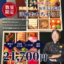 商品画像:おせち2025予約 おせち おせち料理 2018 2019 早割 洋風 「料理の鉄人坂井宏行監修 洋風おせち」 送料無料 お節 御節 冷凍 27品2−3人前 二段重 フレンチおせち 【祝い鯛プレゼント! 約1kgビッグサイズ(焼き上げ済)】