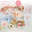 【5月6月限定!先着300名様ベビータグ付】お食い初め セット 料理 【サンリオキャラクターズベイビーズ お食い初め膳 -スイートベイビーズ-(鯛1.5kg)】...