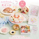 【5月6月限定!先着300名様ベビータグ付】お食い初め セット【サンリオキャラクターズベイビーズ お食い初め膳 -スイートベイビーズ-(ケーキ5号)】 鯛 歯固...