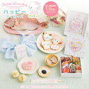 【5月6月限定!先着300名様ベビータグ付】お食い初め セット 料理 【サンリオキャラクターズベイビーズ お食い初め膳 ハッピーベイビーズ(鯛1.5kg)】 ア...