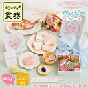 【5月6月限定!先着300名様ベビータグ付】お食い初め セット 料理 【サンリオキャラクターズベイビーズ お食い初め膳 -ハッピーベイビーズ- サンリオ×agn...